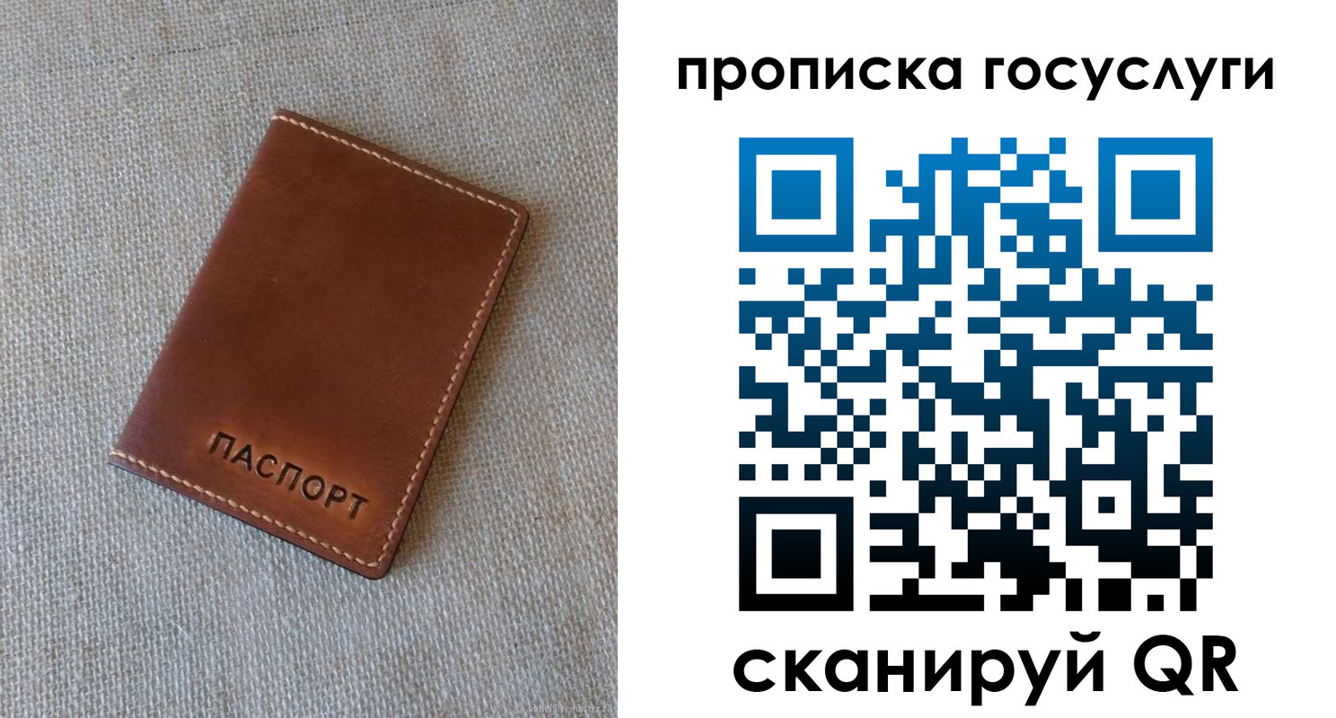 прописка для работы в Красноуфимске