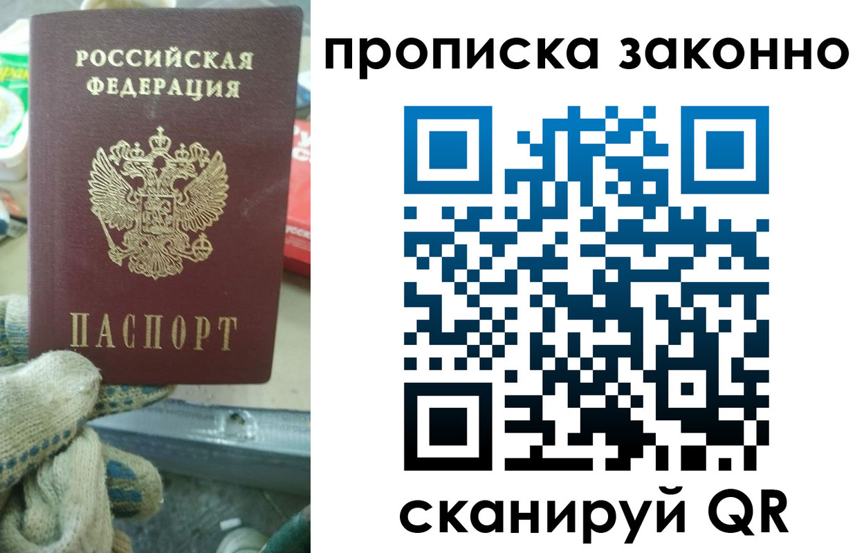временная регистрация недорого в Красноуфимске