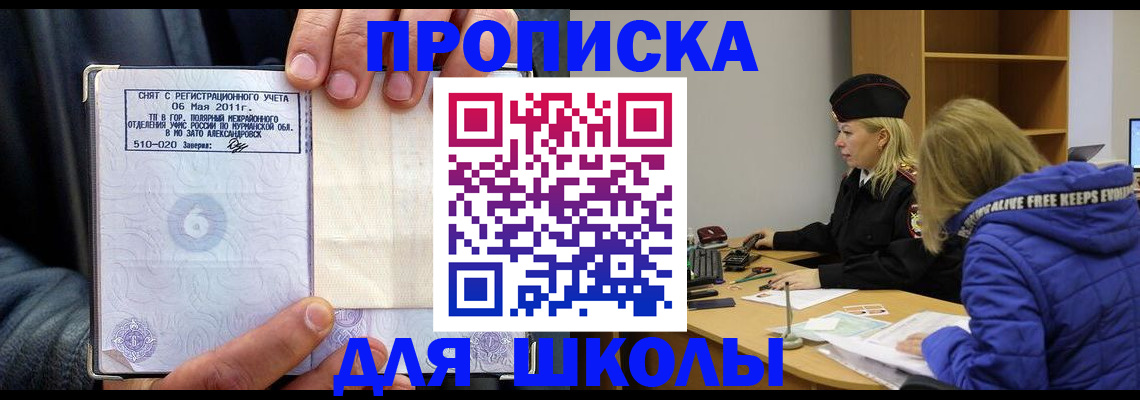 купить прописку в Красноуфимске