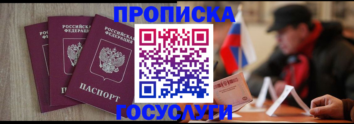 временная регистрация купить в Красноуфимске