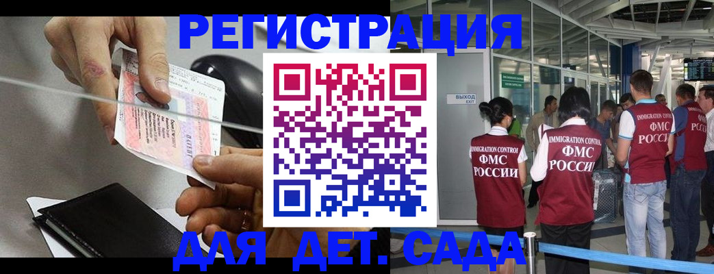 временная регистрация для школы в Красноуфимске