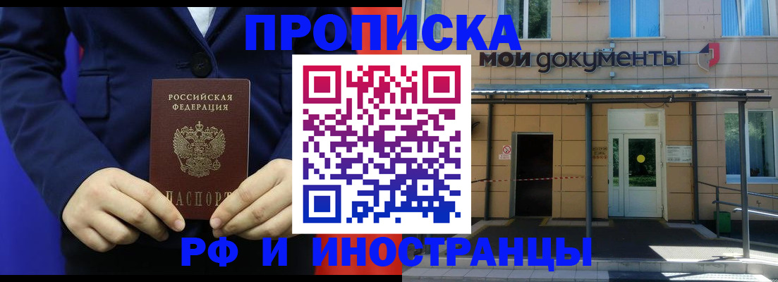 временная регистрация законно в Красноуфимске