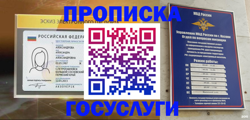 временная регистрация надежно в Красноуфимске