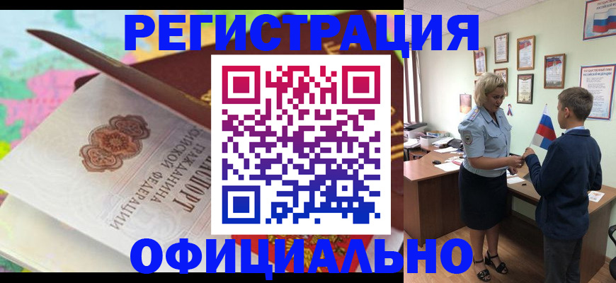 временная регистрация в Красноуфимске