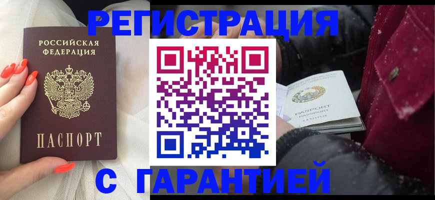 прописка в Красноуфимске