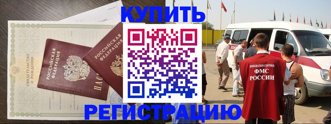 временная регистрация адрес в Красноуфимске
